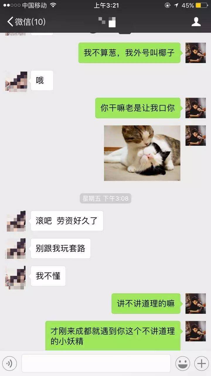 你从没见过的超级坎坷的把妹泡妞案例