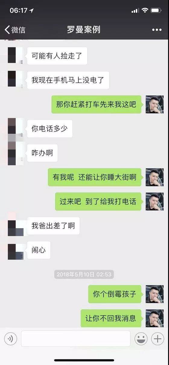 白富美深夜求收留，我该怎么做？