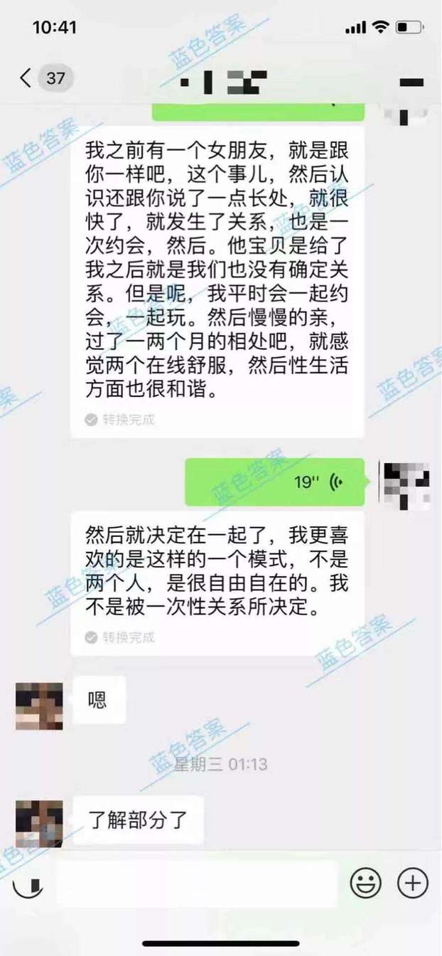 聊天教学4｜深度kiss后，妹子反悔了，你怎么破