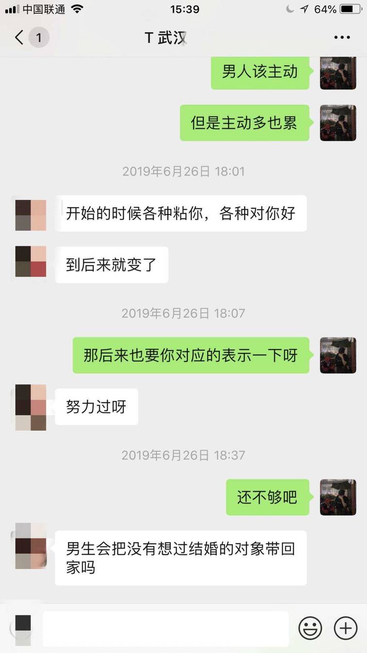 网聊”傻白甜“被表白，到底是什么这么吸引她？