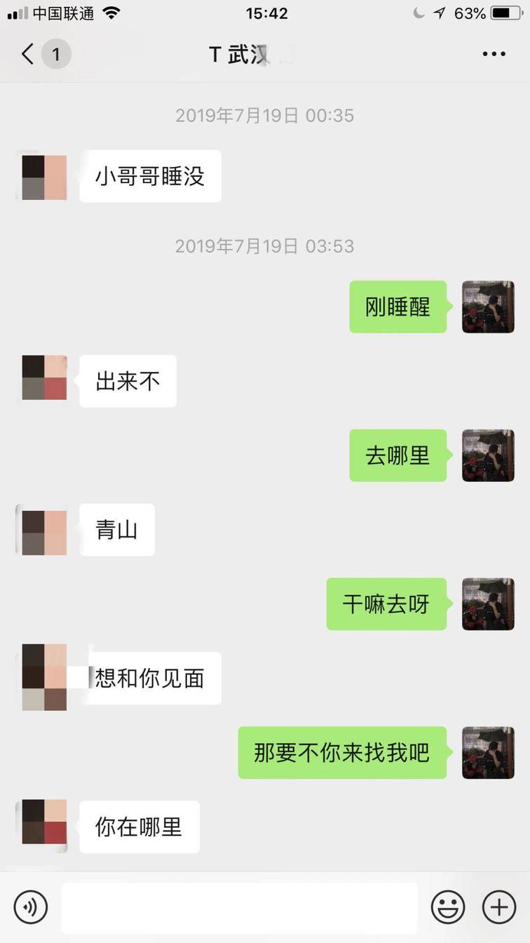 网聊”傻白甜“被表白，到底是什么这么吸引她？
