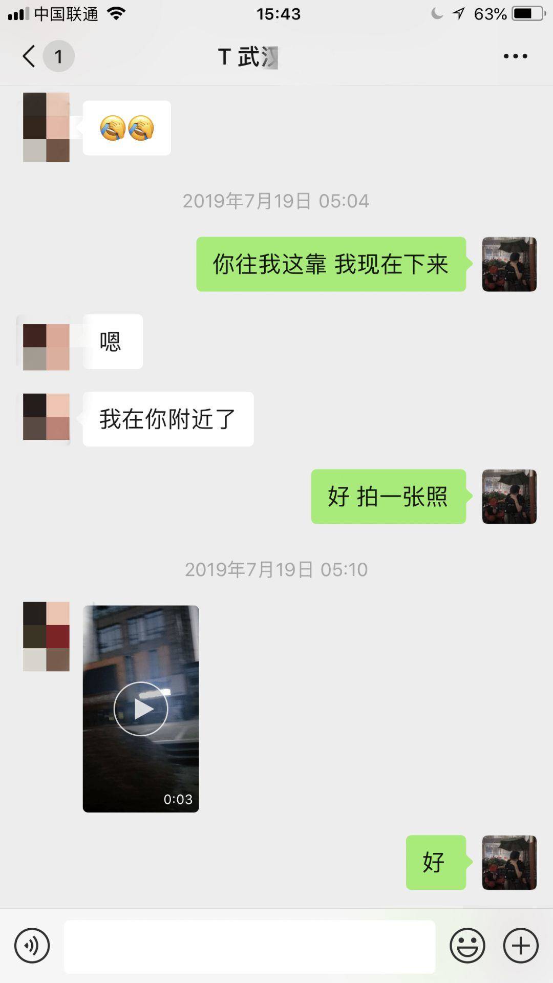 网聊”傻白甜“被表白，到底是什么这么吸引她？