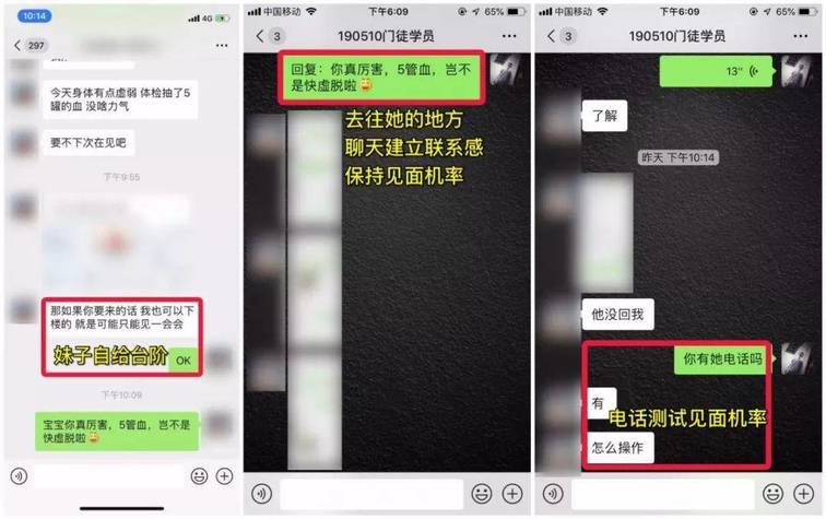 第420位门徒学员:高分女神ASD？不怕！手把手教你成功邀约并确立恋爱关系！