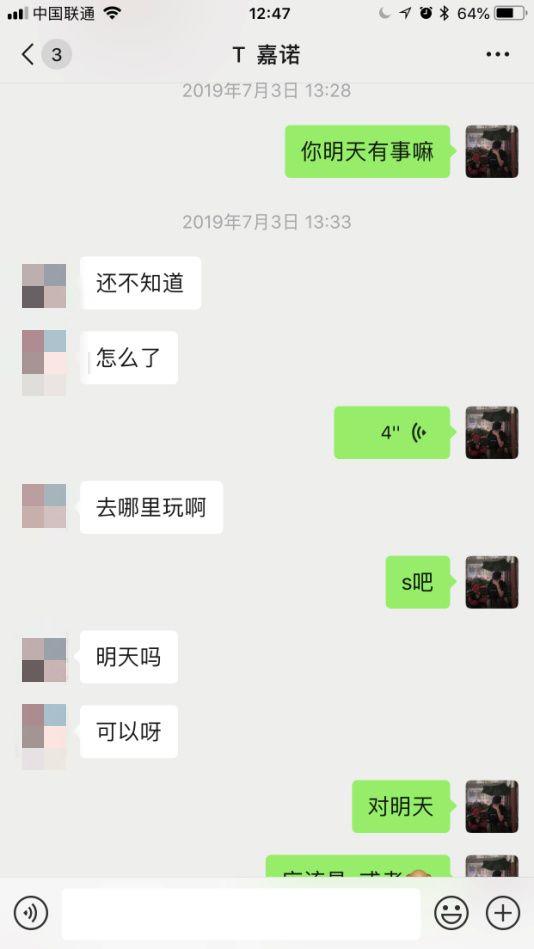 网红萝莉聊天秀：走心话术案例