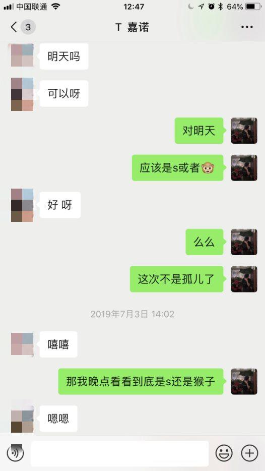 网红萝莉聊天秀：走心话术案例