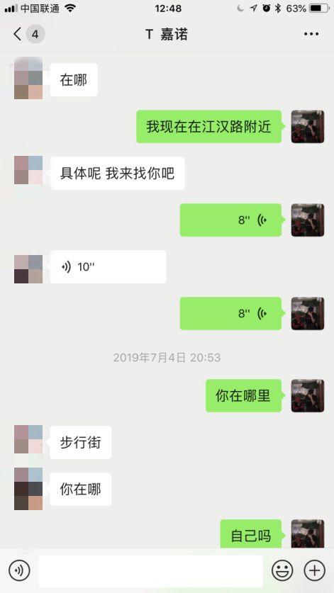 网红萝莉聊天秀：走心话术案例
