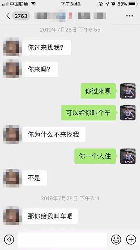 把妹追女生聊天实战-20小时完美操作！我打开了“强势女神”内心的万种风情