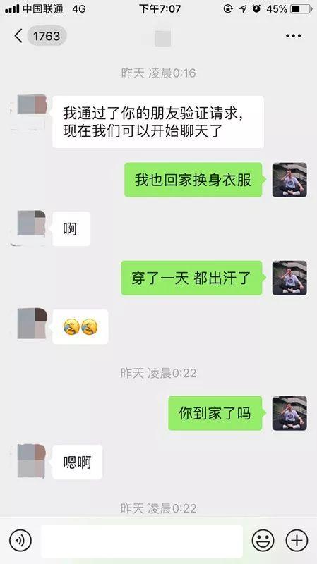 聊天实战搭讪约会案例丨搭讪00后女生，仅用90分钟牵手成功