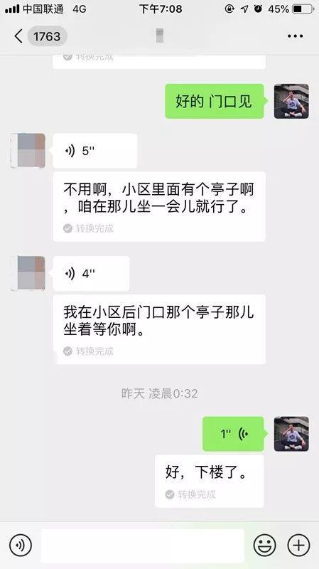 聊天实战搭讪约会案例丨搭讪00后女生，仅用90分钟牵手成功