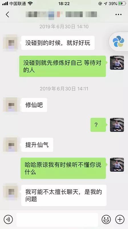 追女生把妹聊天实战：追到长腿美女老师全攻略