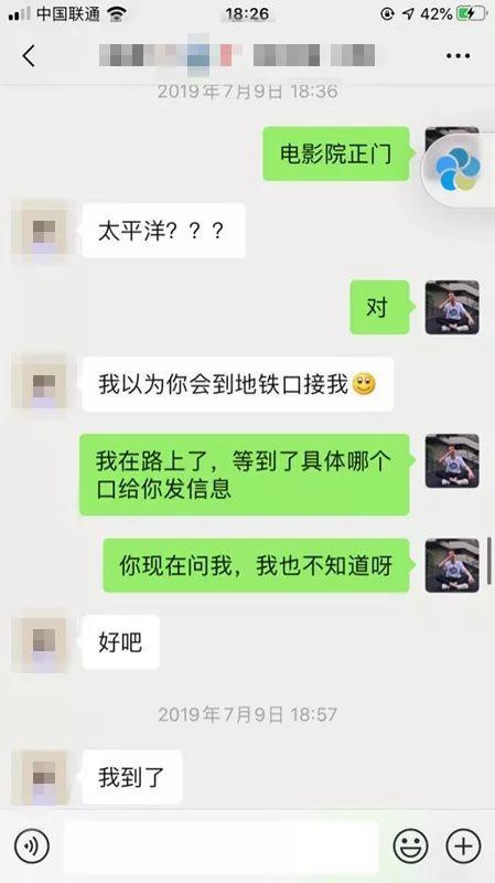 追女生把妹聊天实战：追到长腿美女老师全攻略