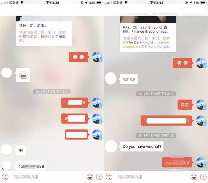 全过程还原：最简单的“探探”脱单流程