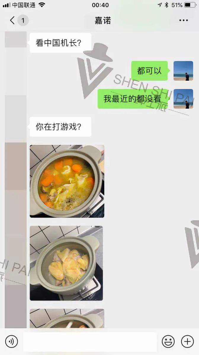 泡妞实战案例-我用35块钱的《中国机长》搞定了500人大群的电音女群主