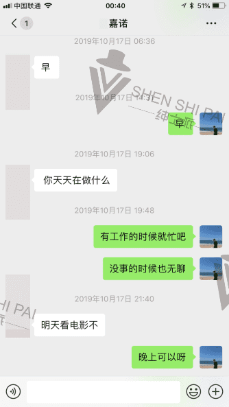 泡妞实战案例-我用35块钱的《中国机长》搞定了500人大群的电音女群主