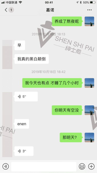 泡妞实战案例-我用35块钱的《中国机长》搞定了500人大群的电音女群主