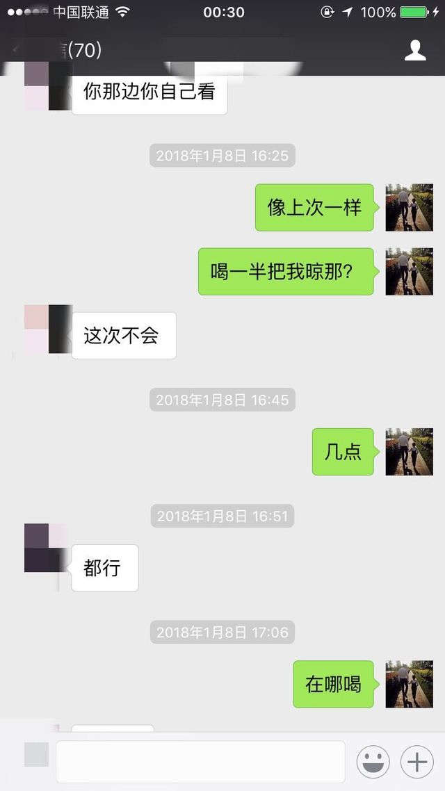 梦牵魂绕，一个让我花了半个月去狙击的姑娘。