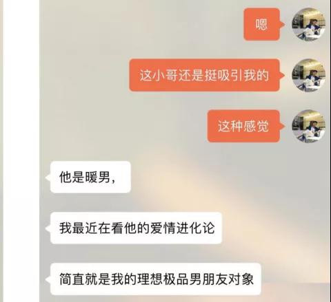 追女生聊天案例-她在探探上问：“你是要和我谈恋爱？还是只是撩撩！”
