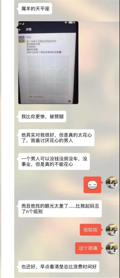 追女生聊天案例-她在探探上问：“你是要和我谈恋爱？还是只是撩撩！”