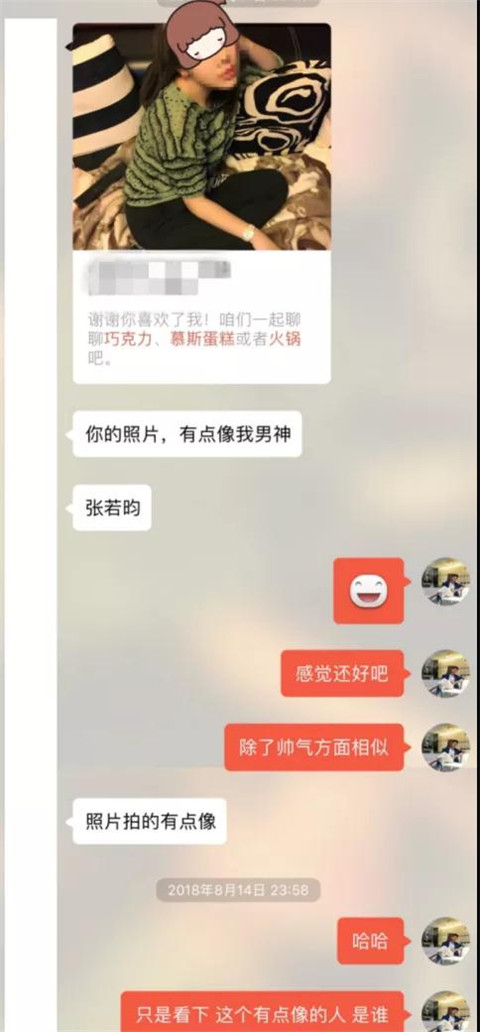 追女生聊天案例-她在探探上问：“你是要和我谈恋爱？还是只是撩撩！”