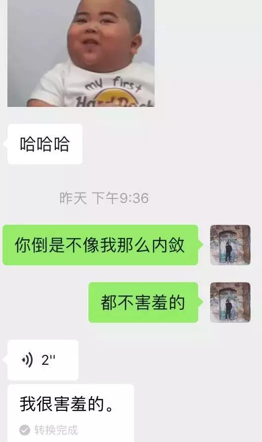 微信追女生案例:如何让170cm高分妹娇羞嘤嘤嘤-分手挽回