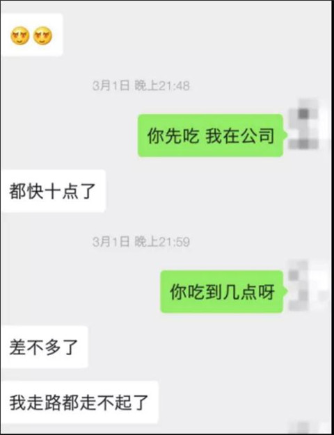 追女生约会聊天案例-晚上10点，她说：脚好疼，你来给我揉揉？