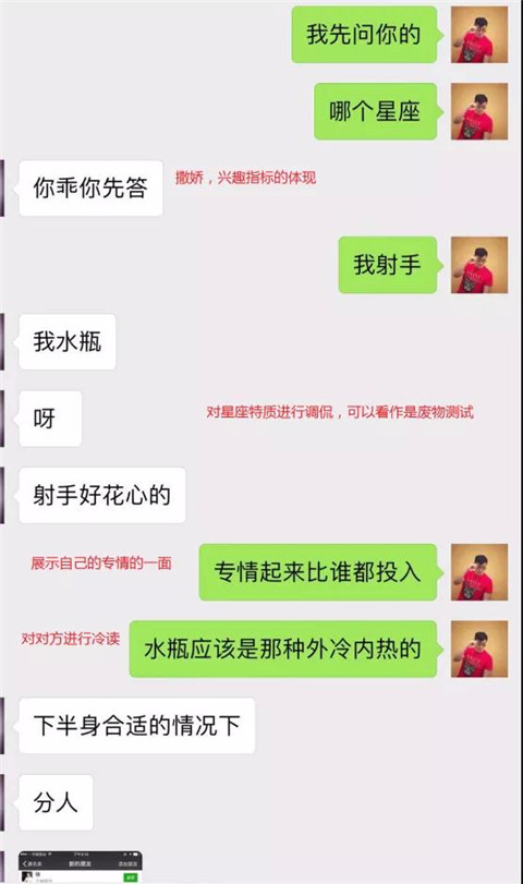 追女生聊天案例-也许是冰冻的野格太烈，上头的记不起那晚发生的事