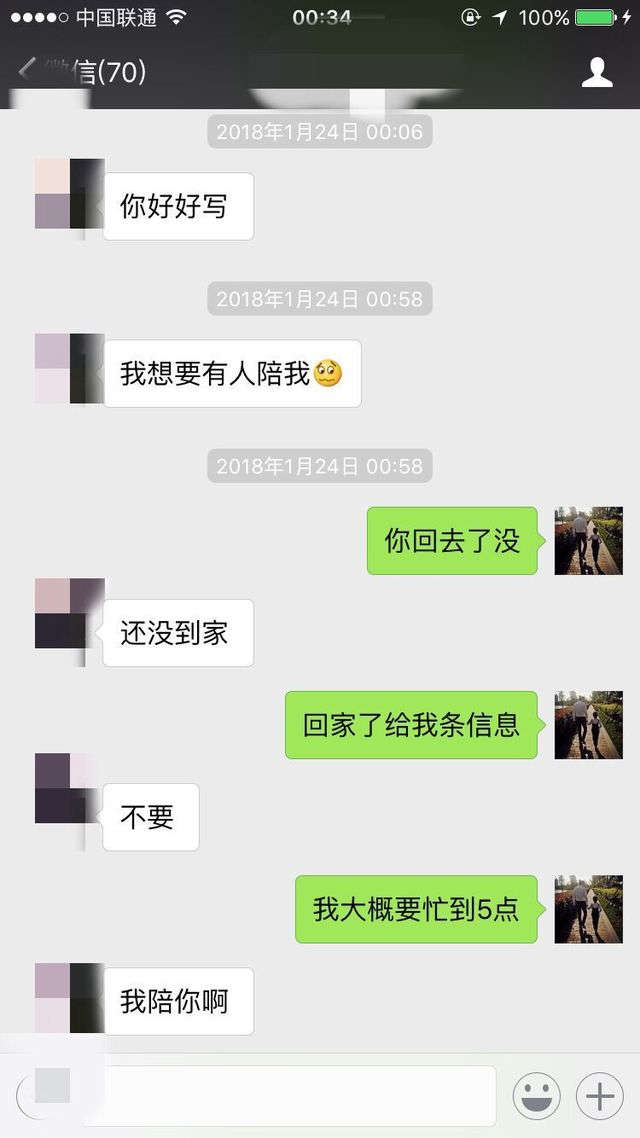 梦牵魂绕，一个让我花了半个月去狙击的姑娘。
