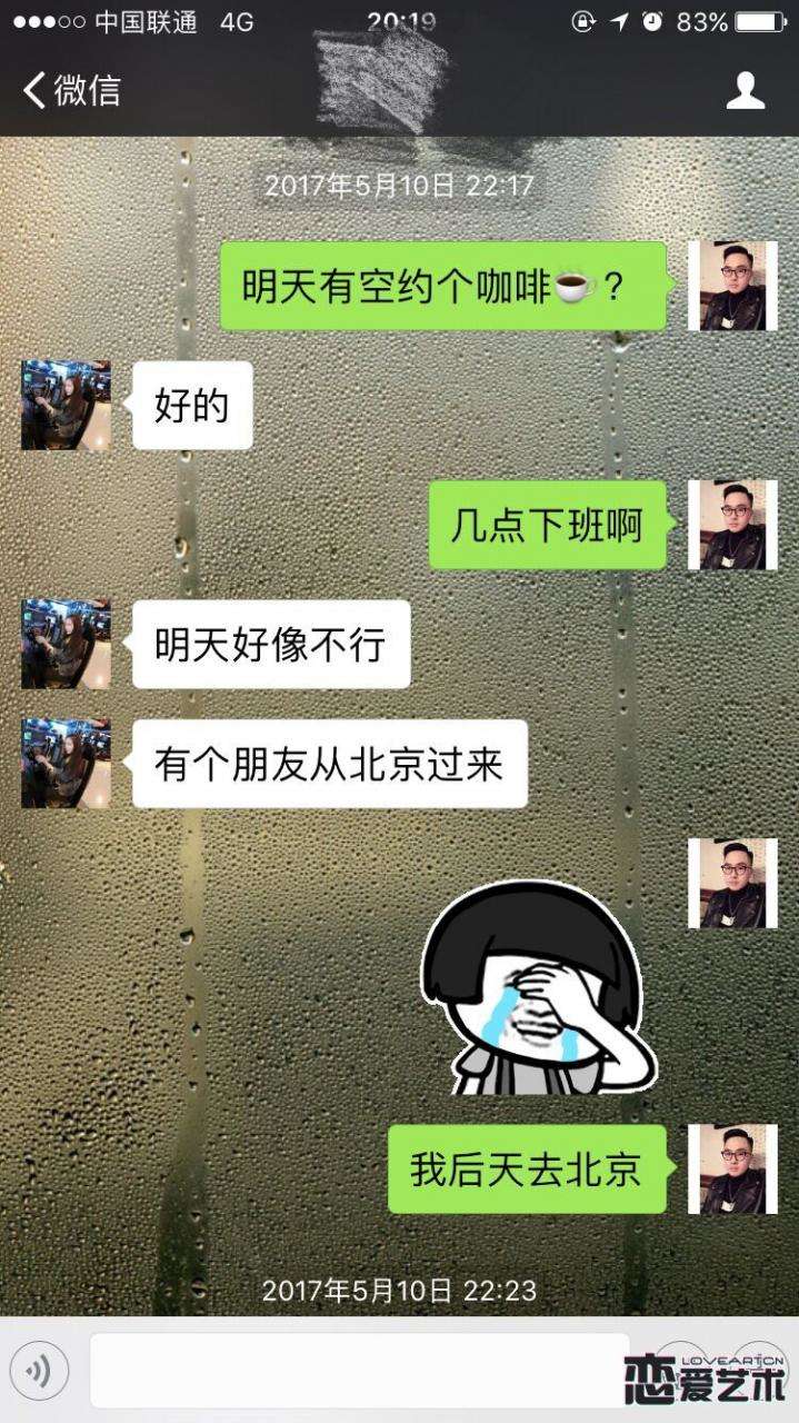 约会妹子带了朋友来怎么破？恋爱艺术老司机教你逆袭！-恋爱撩妹网-聊天话术|脱单方法|约会技巧|哄女生|牵手探探微信聊天案例|