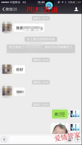 把妹泡妞实战案例：如何让你的聊天变得有趣，有趣到妹纸主动送货上门