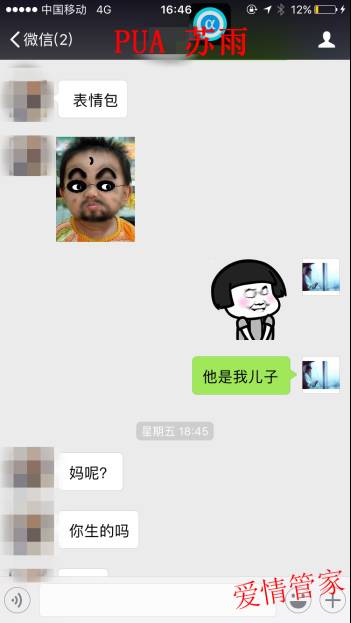 把妹泡妞实战案例：如何让你的聊天变得有趣，有趣到妹纸主动送货上门