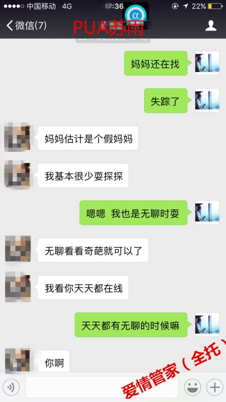 把妹泡妞实战案例：如何让你的聊天变得有趣，有趣到妹纸主动送货上门