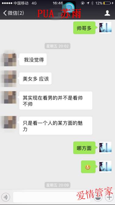 把妹泡妞实战案例：如何让你的聊天变得有趣，有趣到妹纸主动送货上门