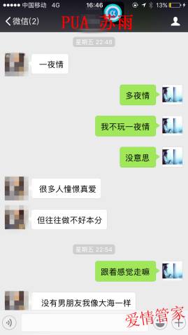 把妹泡妞实战案例：如何让你的聊天变得有趣，有趣到妹纸主动送货上门