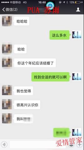 把妹泡妞实战案例：如何让你的聊天变得有趣，有趣到妹纸主动送货上门