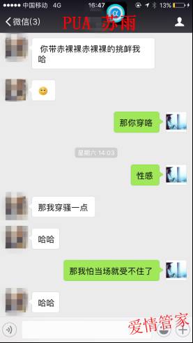 把妹泡妞实战案例：如何让你的聊天变得有趣，有趣到妹纸主动送货上门