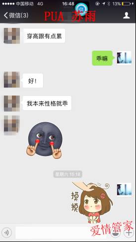 把妹泡妞实战案例：如何让你的聊天变得有趣，有趣到妹纸主动送货上门