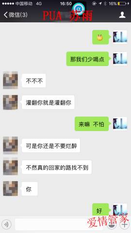 把妹泡妞实战案例：如何让你的聊天变得有趣，有趣到妹纸主动送货上门