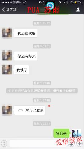 把妹泡妞实战案例：如何让你的聊天变得有趣，有趣到妹纸主动送货上门