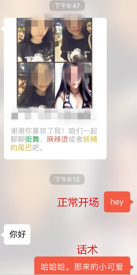 千万不要和这种女生啪啪啪，100%是“仙人跳”！！-恋爱撩妹网-聊天话术|脱单方法|约会技巧|哄女生|牵手探探微信聊天案例|