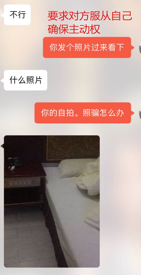 千万不要和这种女生啪啪啪，100%是“仙人跳”！！