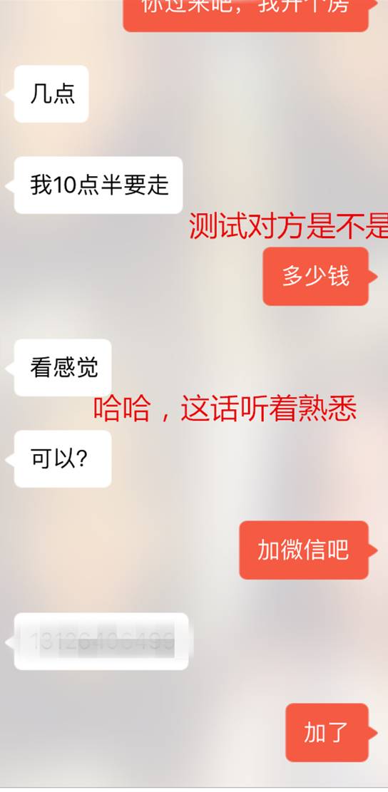 千万不要和这种女生啪啪啪，100%是“仙人跳”！！
