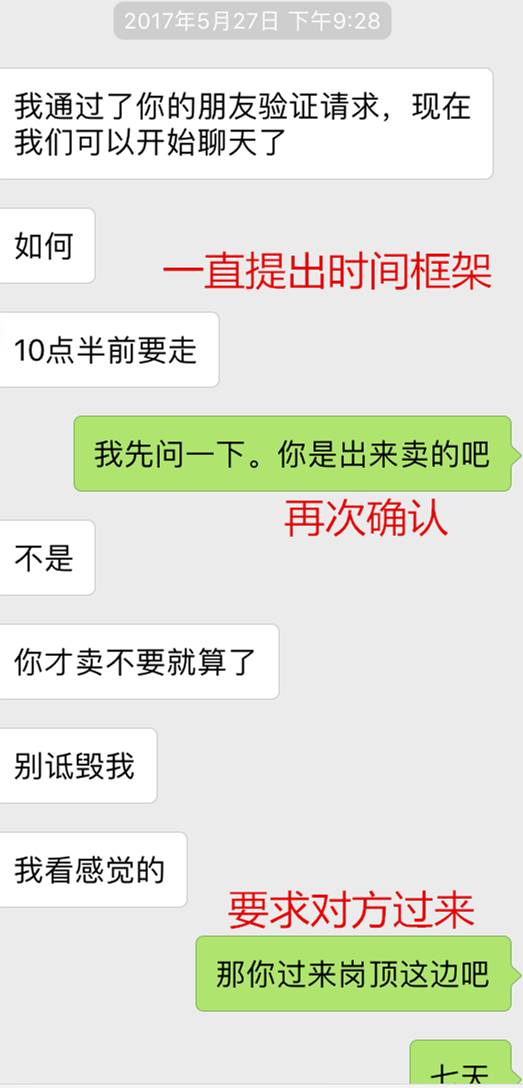 千万不要和这种女生啪啪啪，100%是“仙人跳”！！