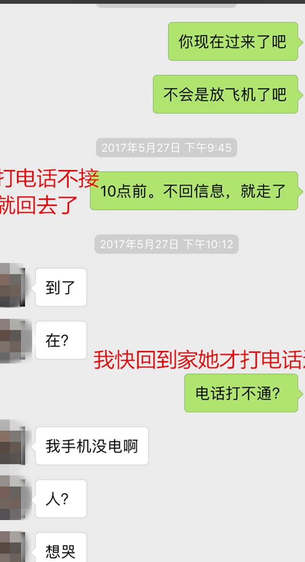 千万不要和这种女生啪啪啪，100%是“仙人跳”！！