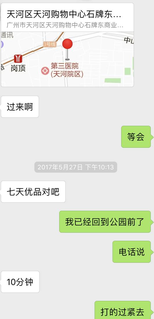 千万不要和这种女生啪啪啪，100%是“仙人跳”！！