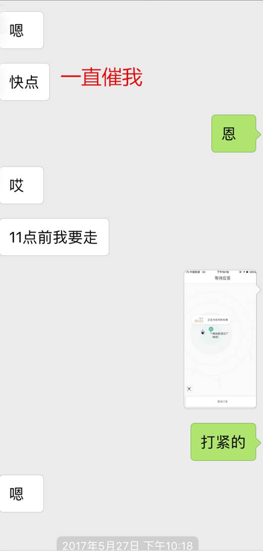 千万不要和这种女生啪啪啪，100%是“仙人跳”！！