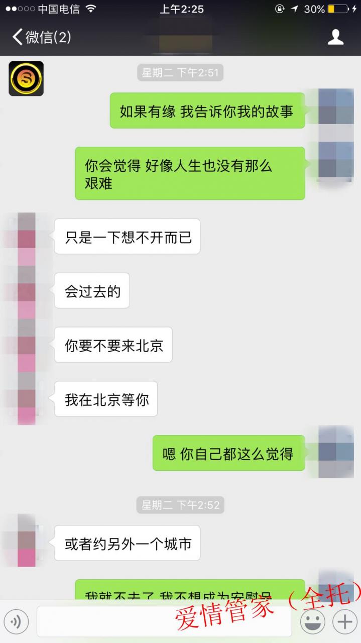 走心？让我们大大方方谈场恋爱吧