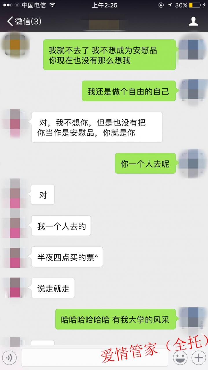 走心？让我们大大方方谈场恋爱吧