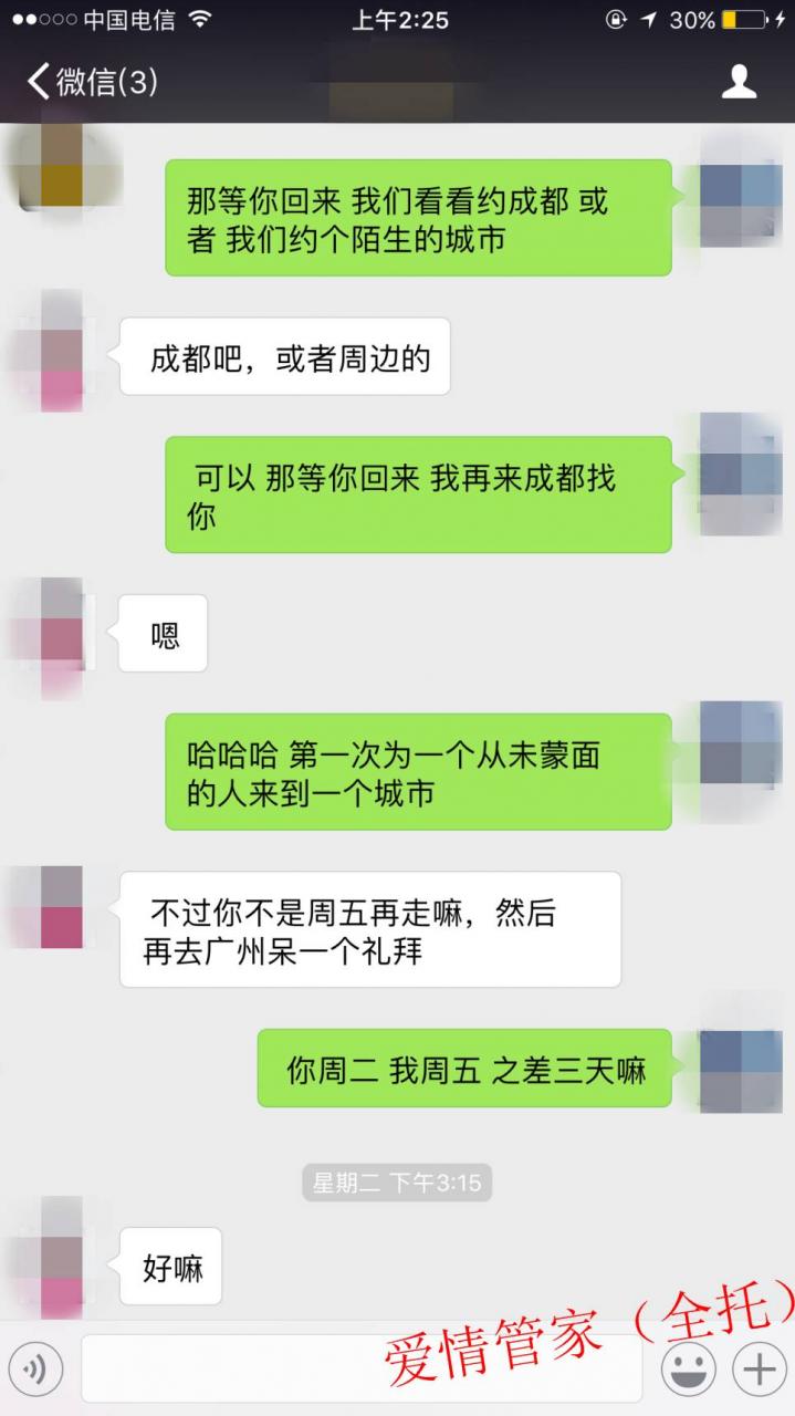 走心？让我们大大方方谈场恋爱吧