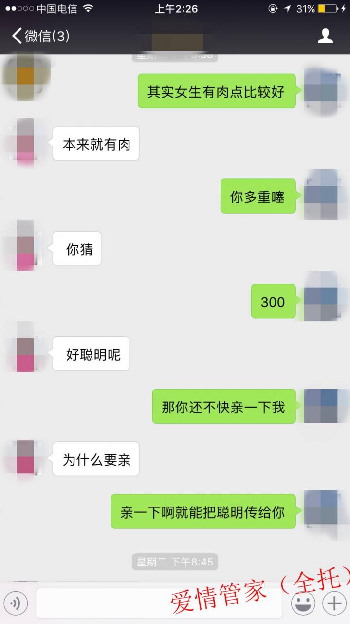 走心？让我们大大方方谈场恋爱吧