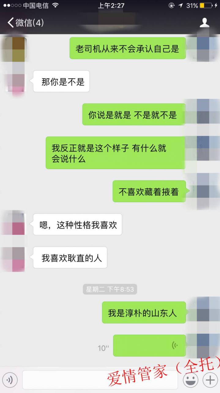 走心？让我们大大方方谈场恋爱吧